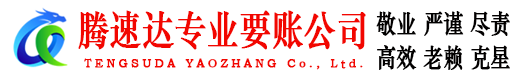 利川追债公司