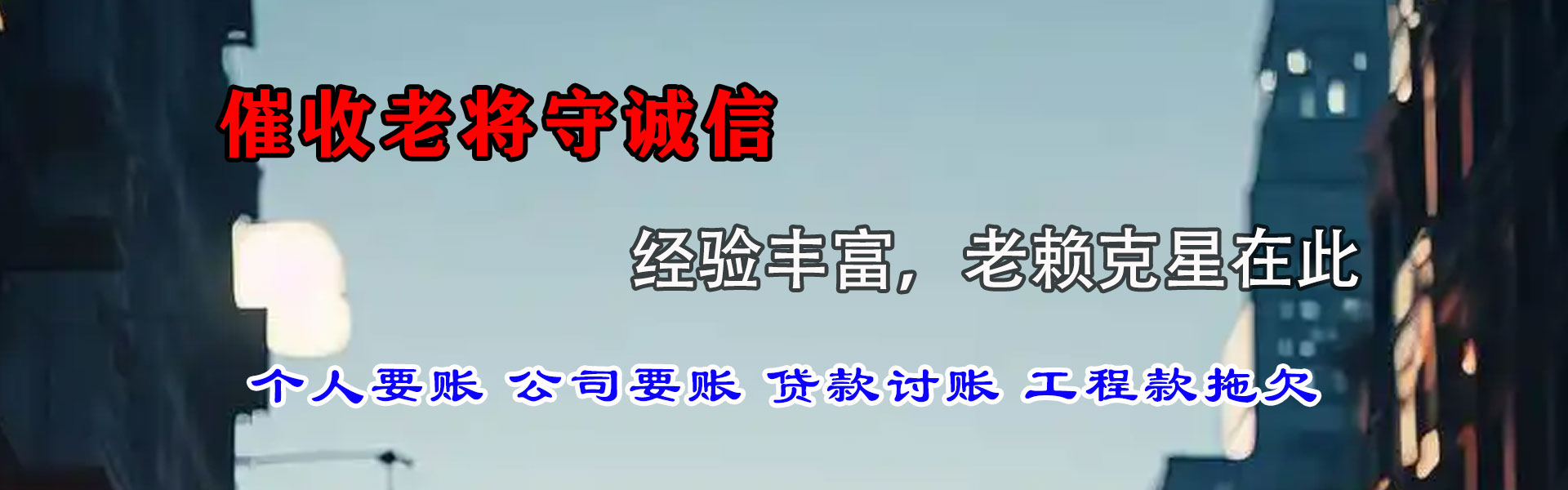 利川追债公司